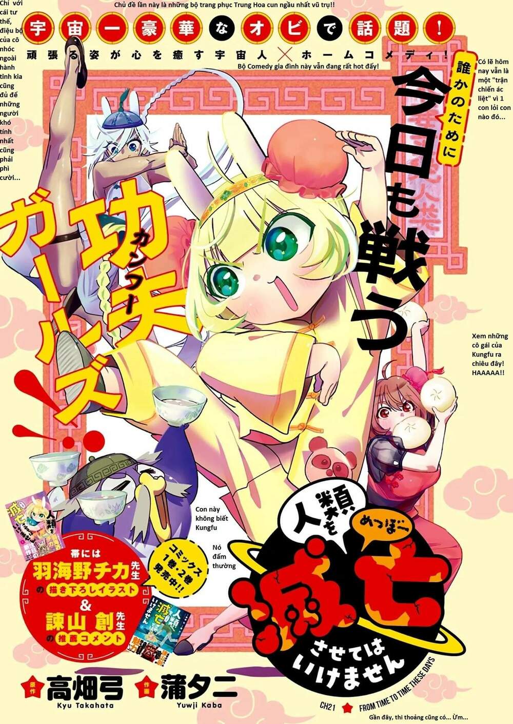 Không Xóa Sổ Con Người Được!!: Chapter 20.1