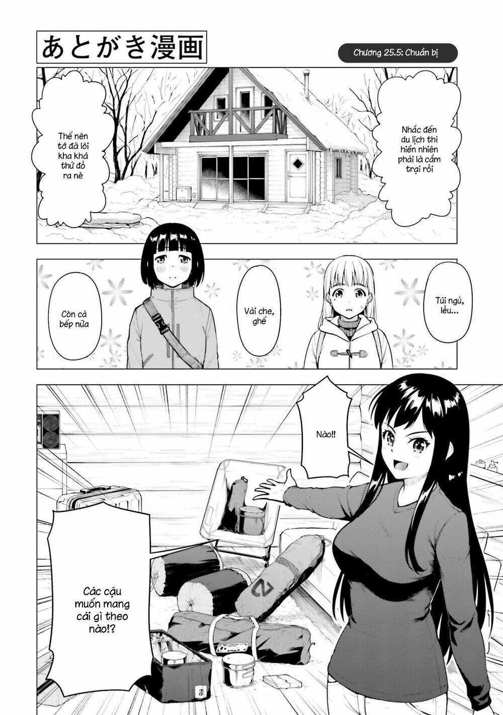 Super Cub: Chapter 25.5