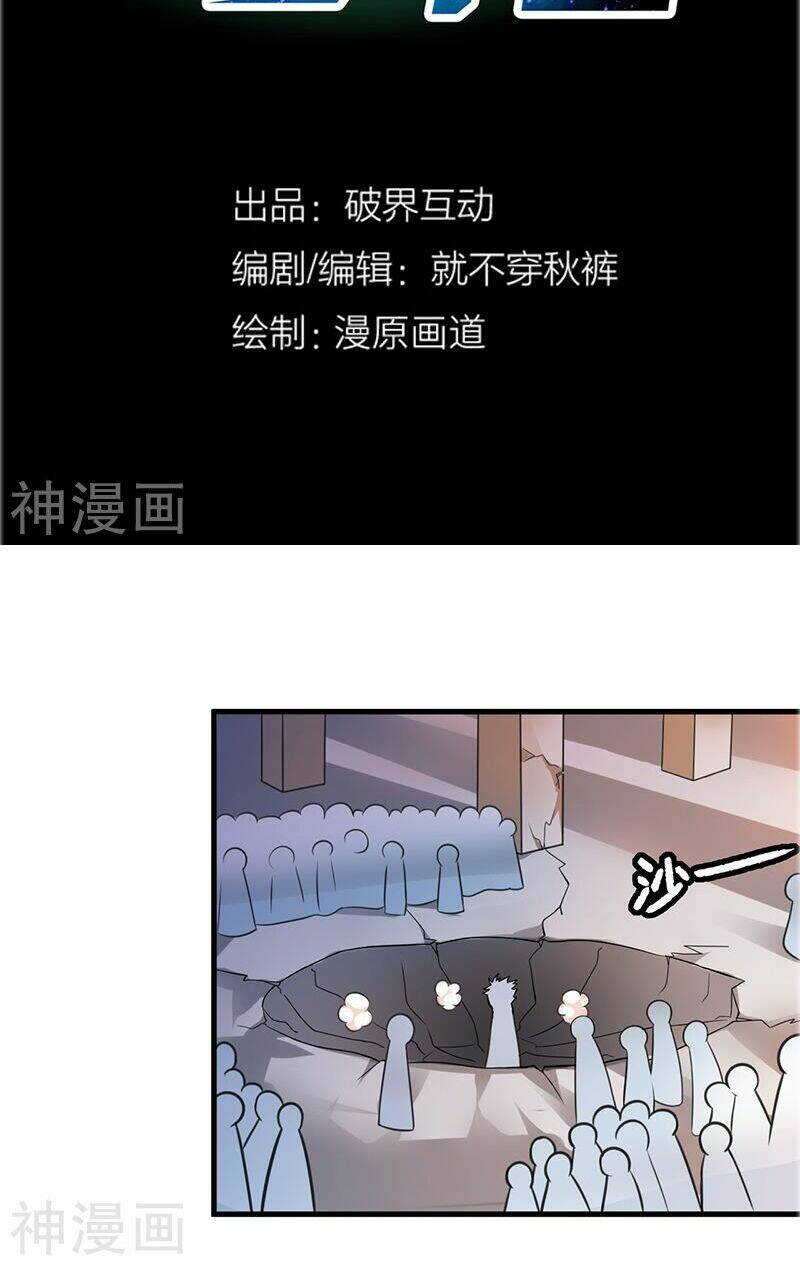 Dị Năng Thiếu Niên Vương: Chapter 44