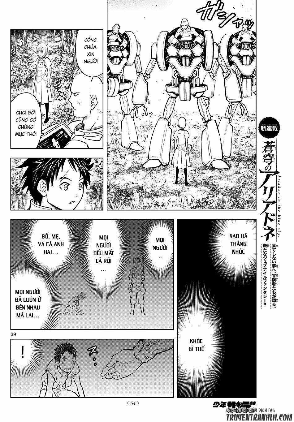 Soukyuu No Ariadne: Chapter 1