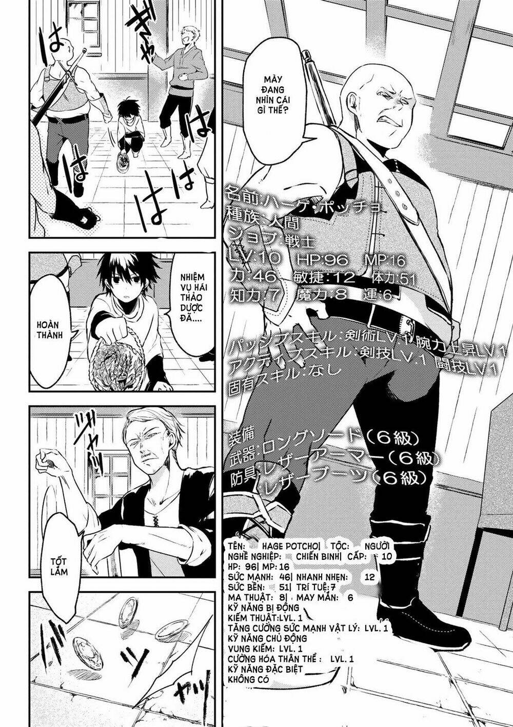 Ubau Mono Ubawareru Mono: Chapter 1