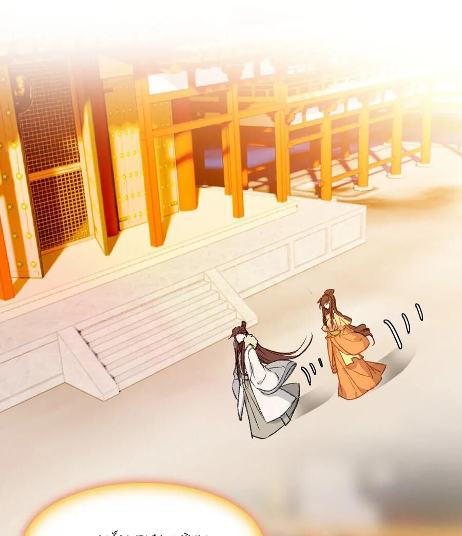 Gả Cho Một Tên Thái Giám Đáng Ghét: Chapter 184