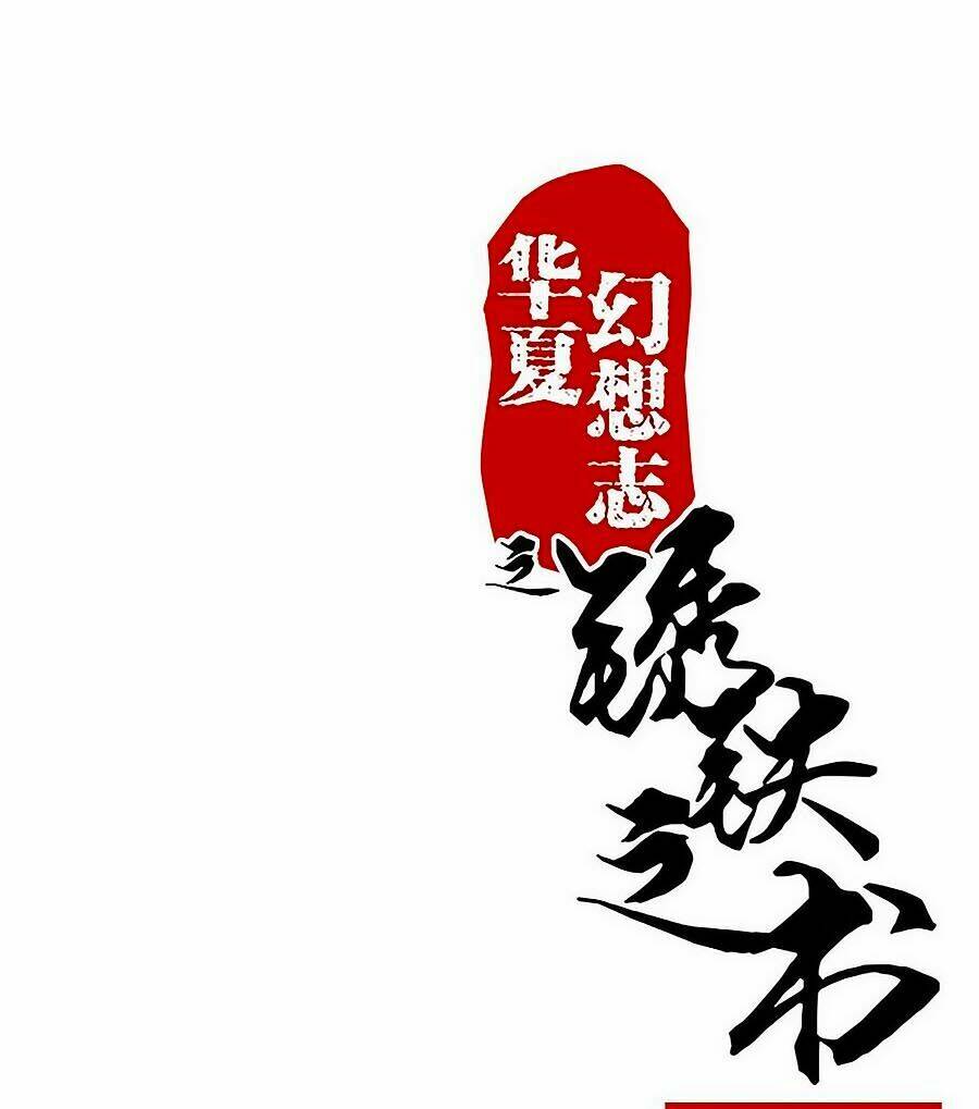 Tú Thiết Chi Thư: Chapter 77