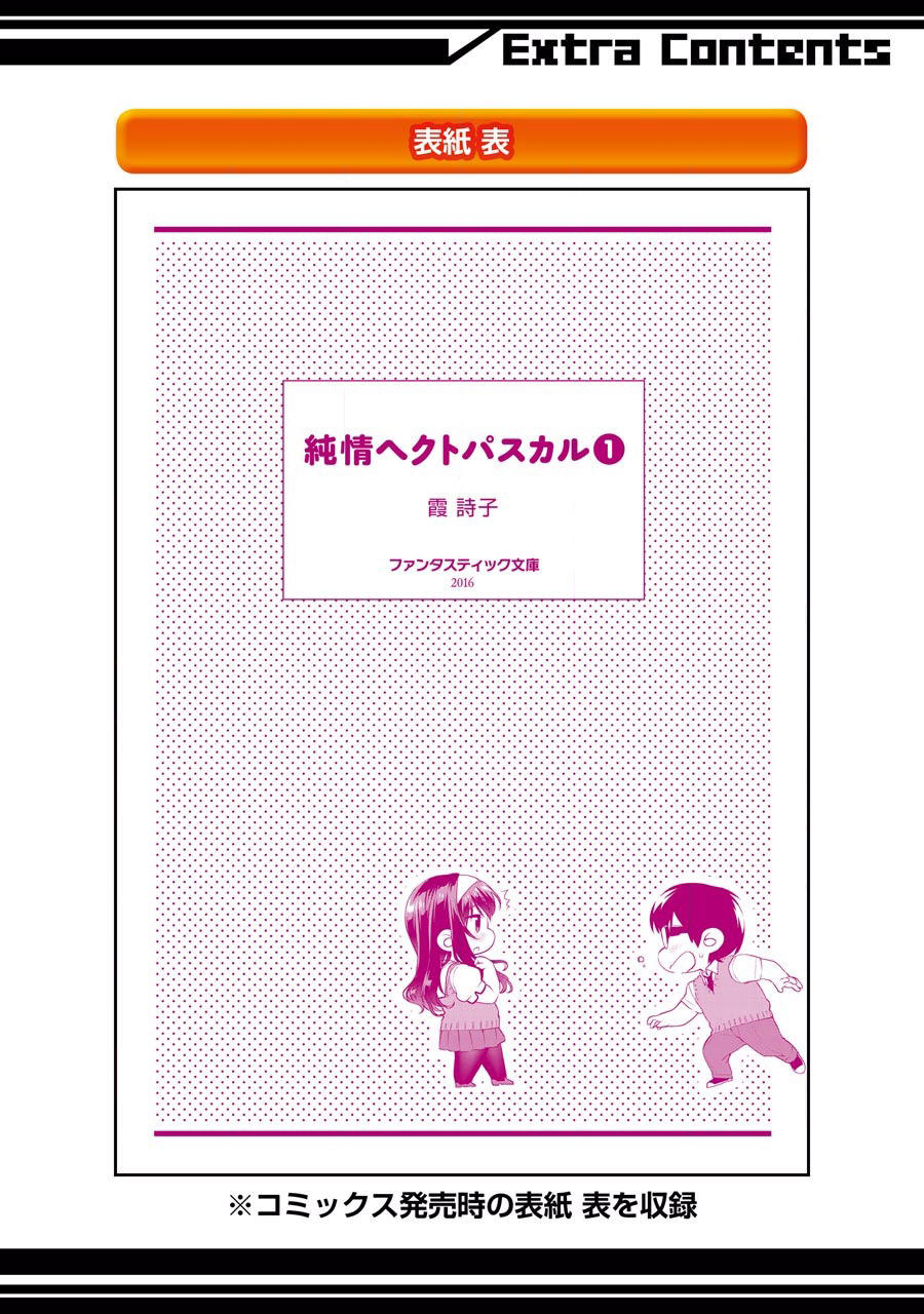 Saenai Kanojo No Sodatekata: Chapter 31.6