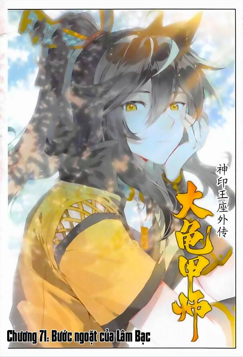 Đại Khâu Giáp Sư: Chapter 71