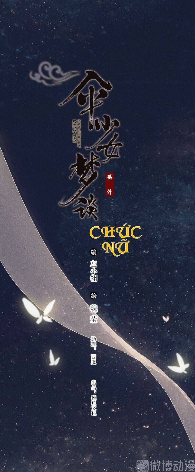 Thiếu Nữ Tản Mộng Đàm: Chapter 43
