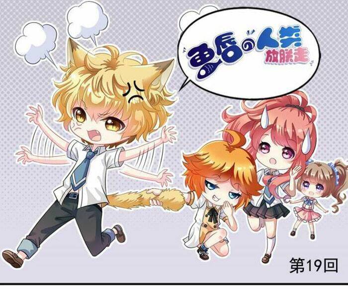 Ngư Thần Đích Nhân Thả Ta Đi: Chapter 19