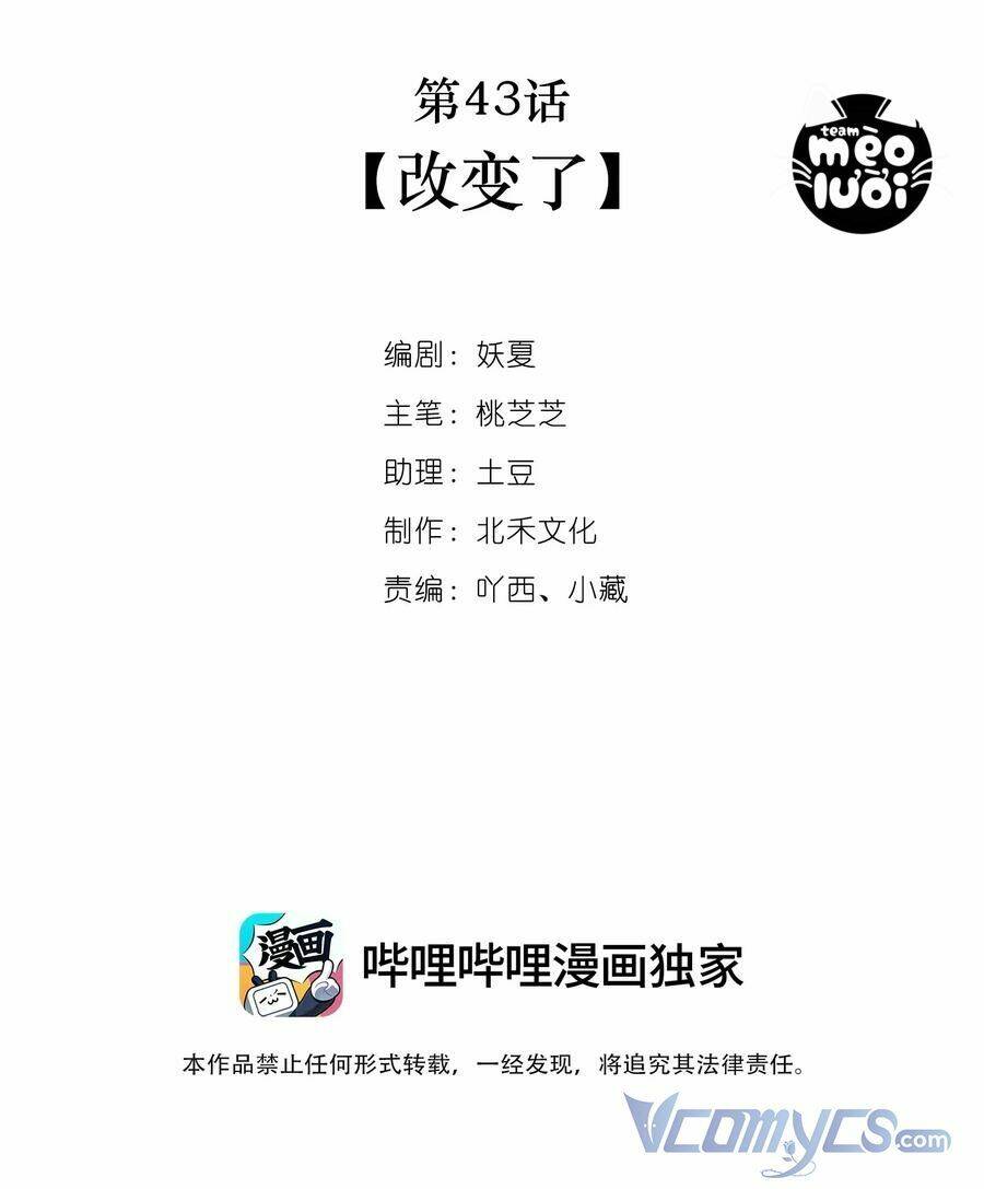 Khi Cô Gái Nhìn Thấy Thời Gian: Chapter 43