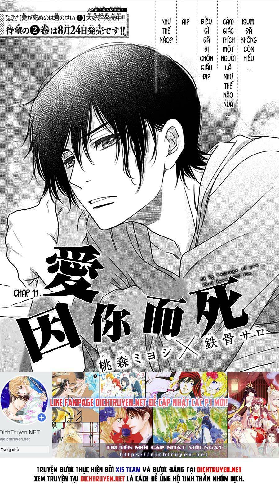 Ai Ga Shinu No Wa Kimi No Sei: Chapter 11