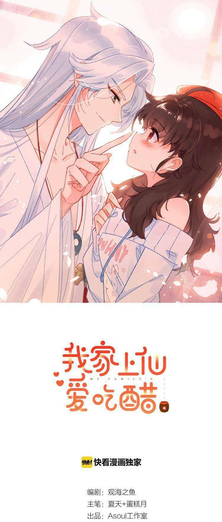 Thượng Tiên Nhà Ta Thích Ăn Giấm: Chapter 9