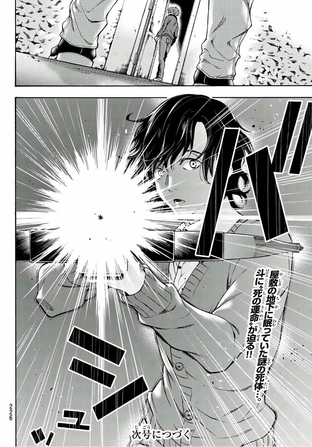 This Man: Sono Kao O Mita Mono Ni Wa Shi O: Chapter 13