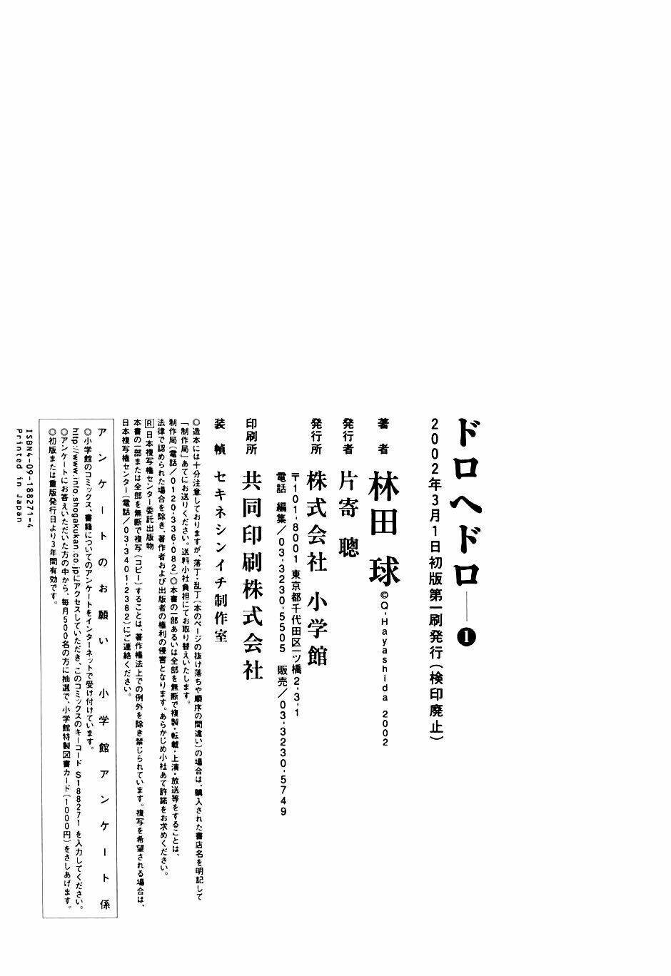 Thế Giới Ma Thuật Và Kẻ Mất Trí: Chapter 6.5