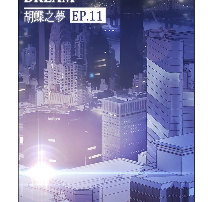 Ảo Mộng Hồ Điệp: Chapter 11