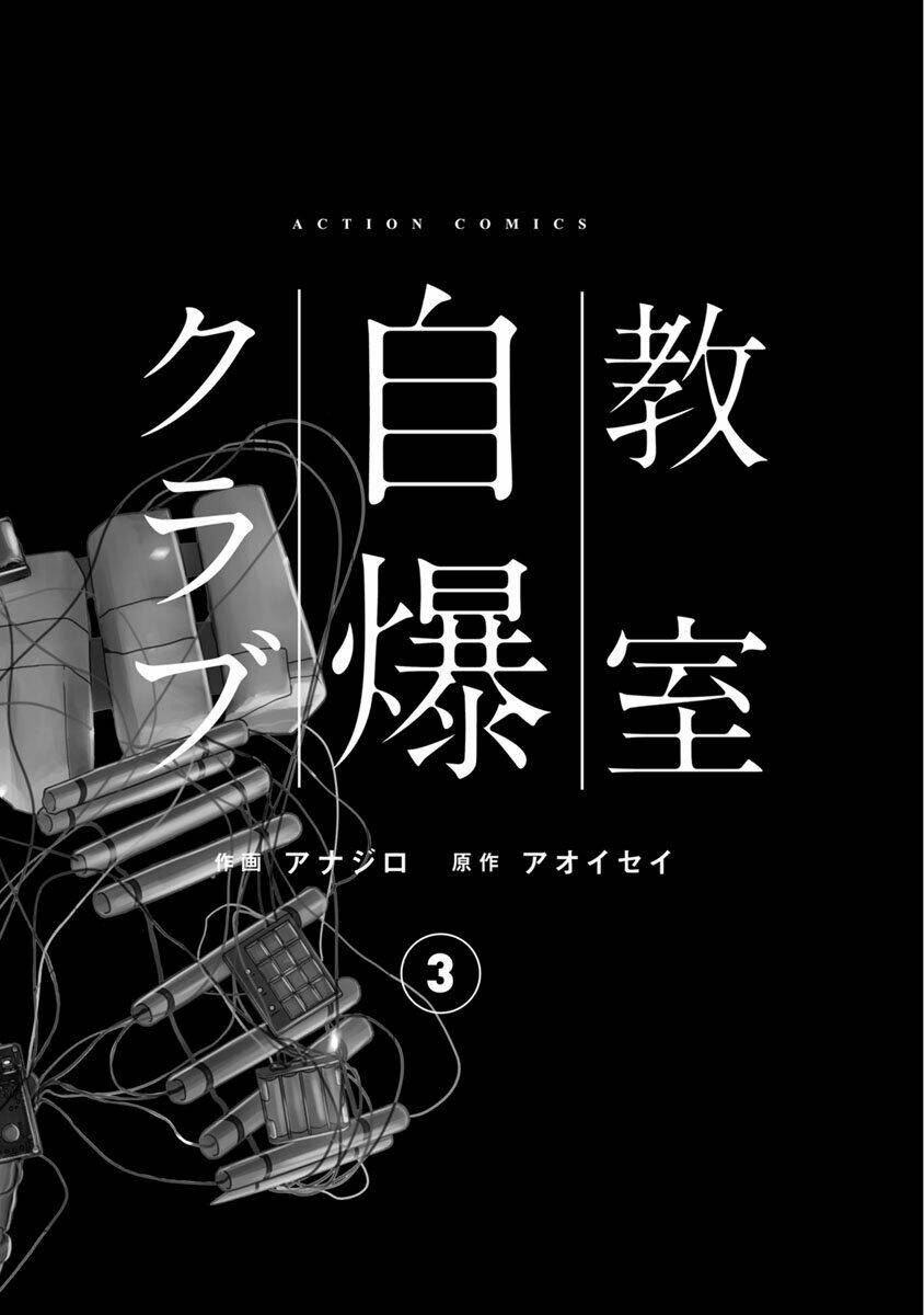 Cuồng Sát: Chapter 9