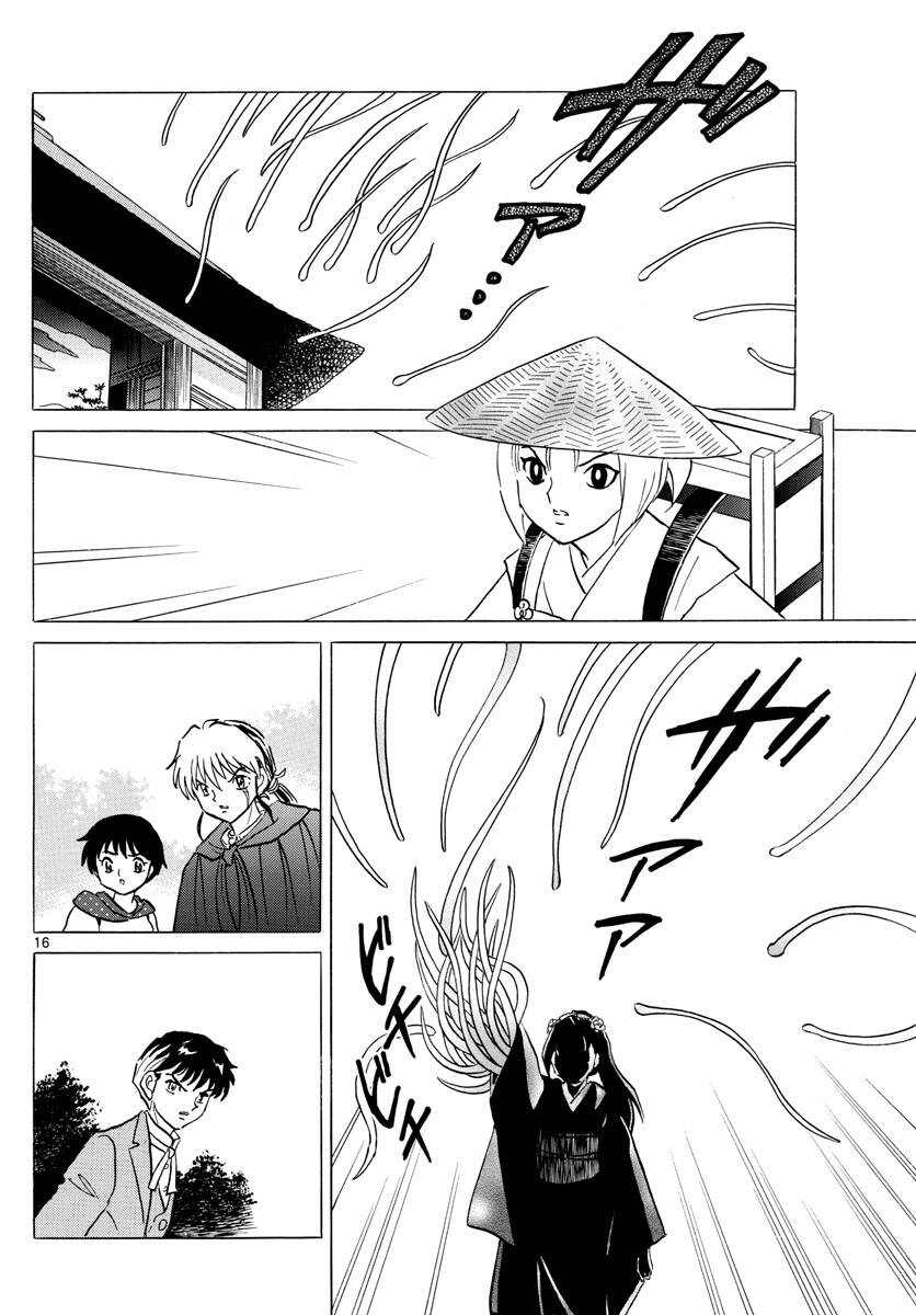 Mao (Takahashi Rumiko): Chapter 82