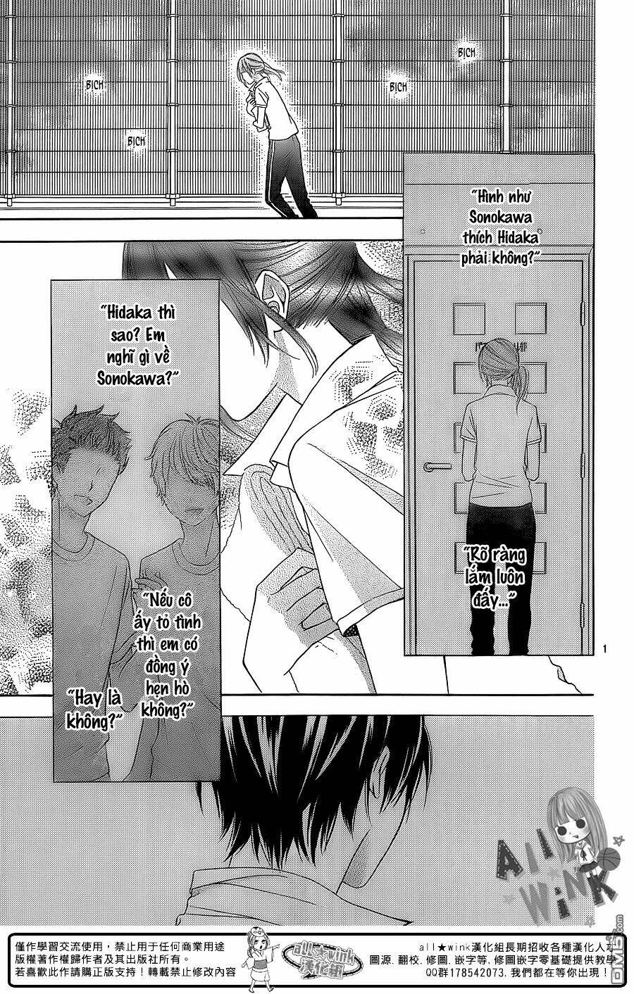 Tsubasa To Hotaru: Chapter 13