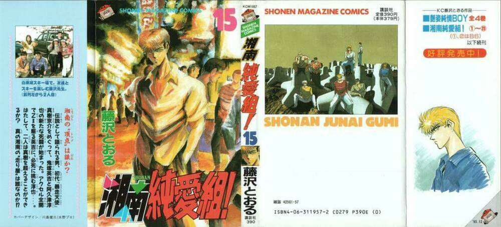 Shonan Junai Gumi: Chapter 126