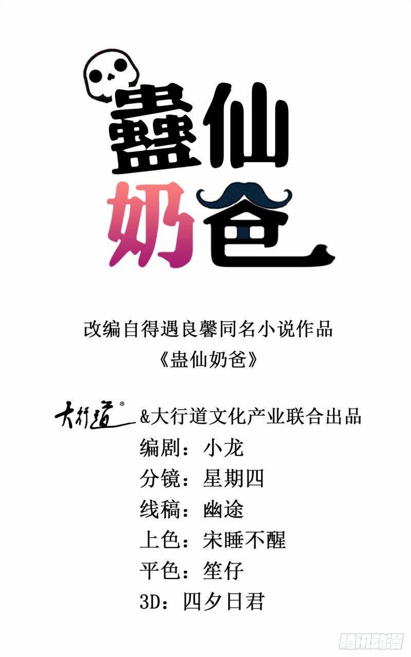 Vú Em Là Cổ Tiên: Chapter 175