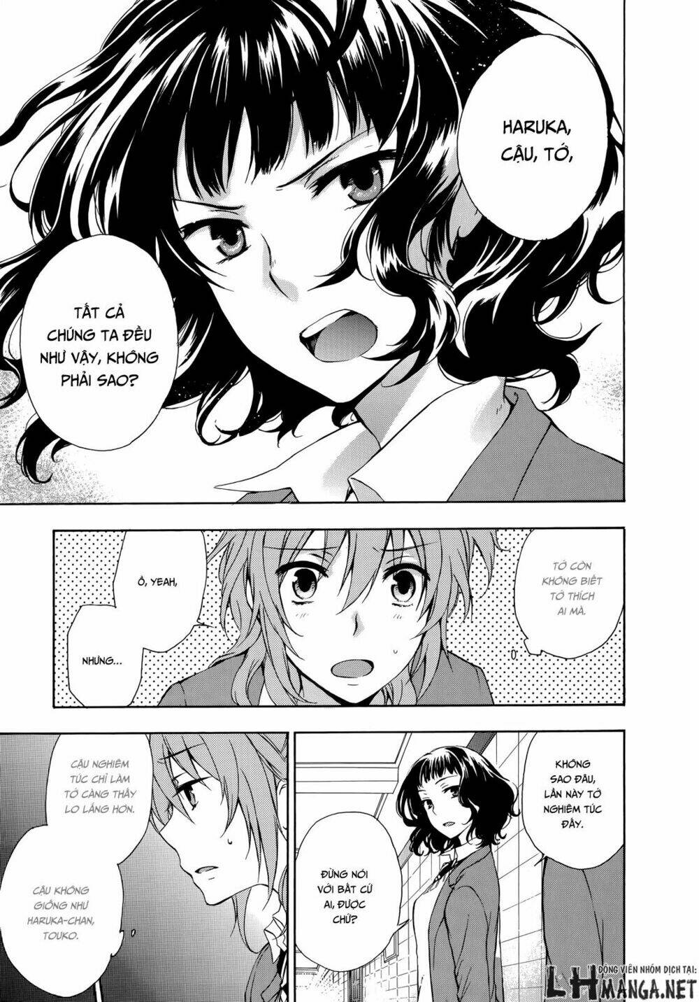 A Method To Make The Gentle World: Chapter 12