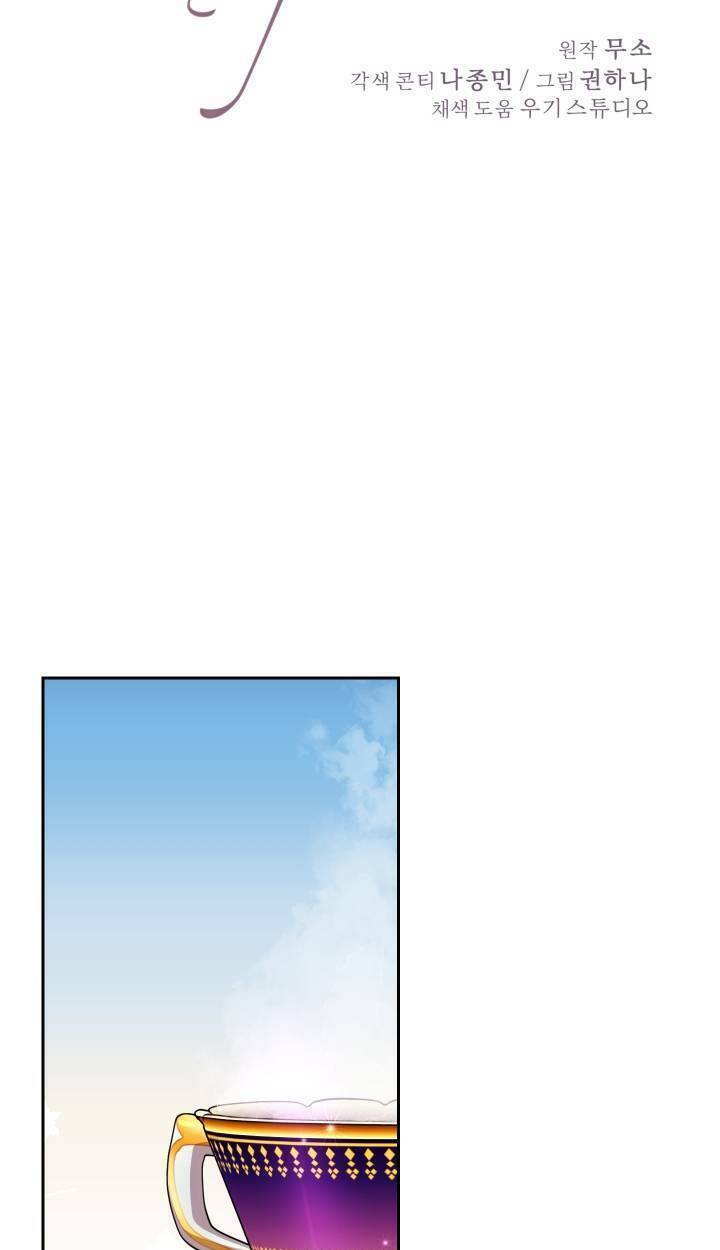 Gửi Đến Người Bạn Của Tôi: Chapter 18