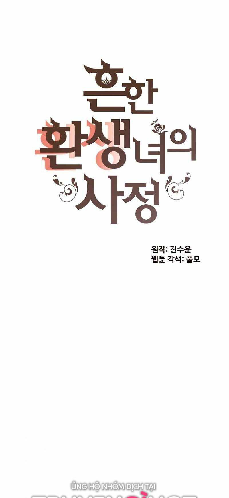 Cuộc Sống Rập Khuôn Của Một Quý Cô Tái Sinh!: Chapter 51