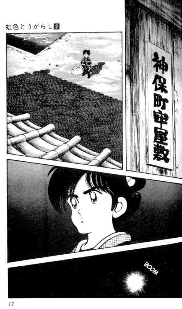 Niji Iro Tougarashi: Chapter 10