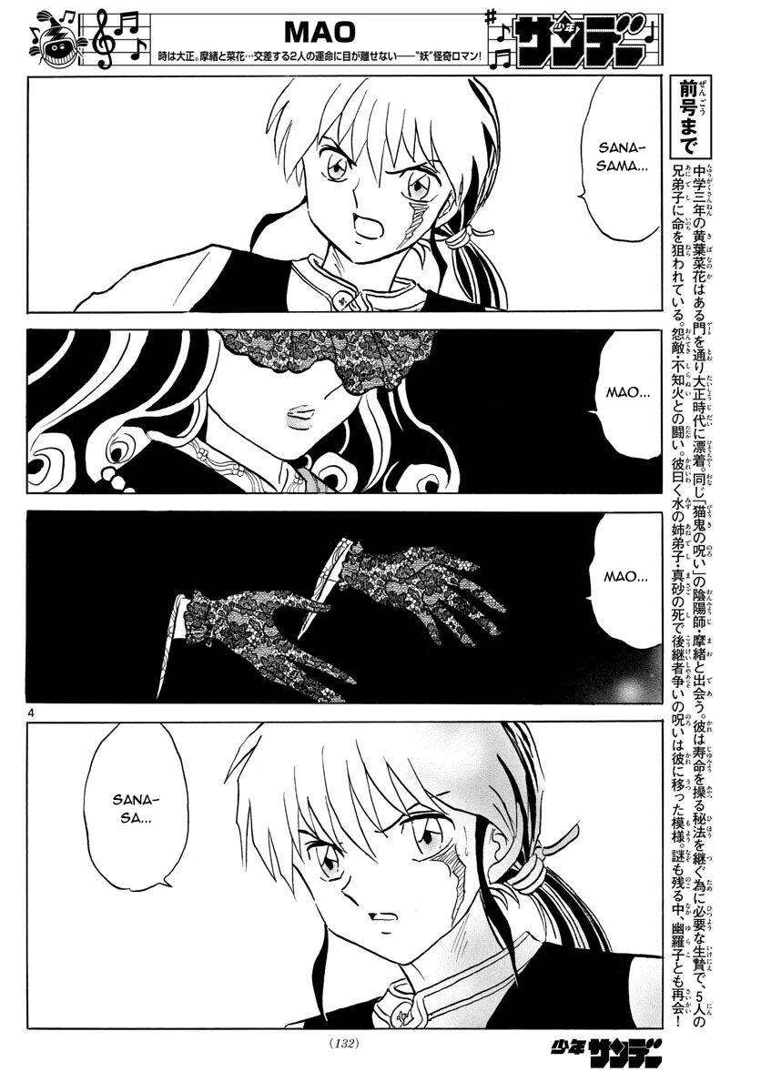 Mao (Takahashi Rumiko): Chapter 68