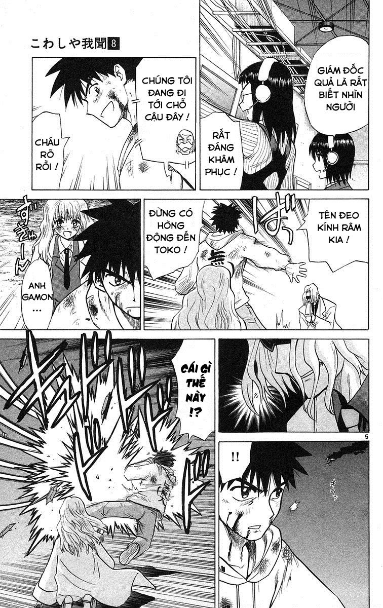 Kowashiya Gamon: Chapter 74