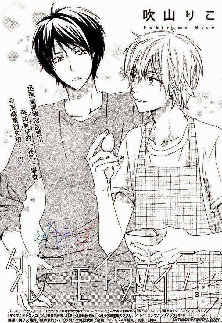 Darenimo Iwanaide: Chapter 3