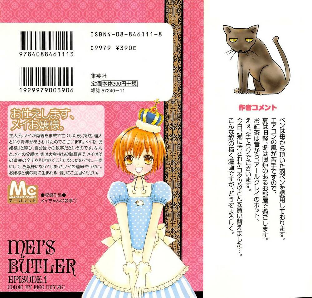 Mei-chan no Shitsuji: Chapter 1