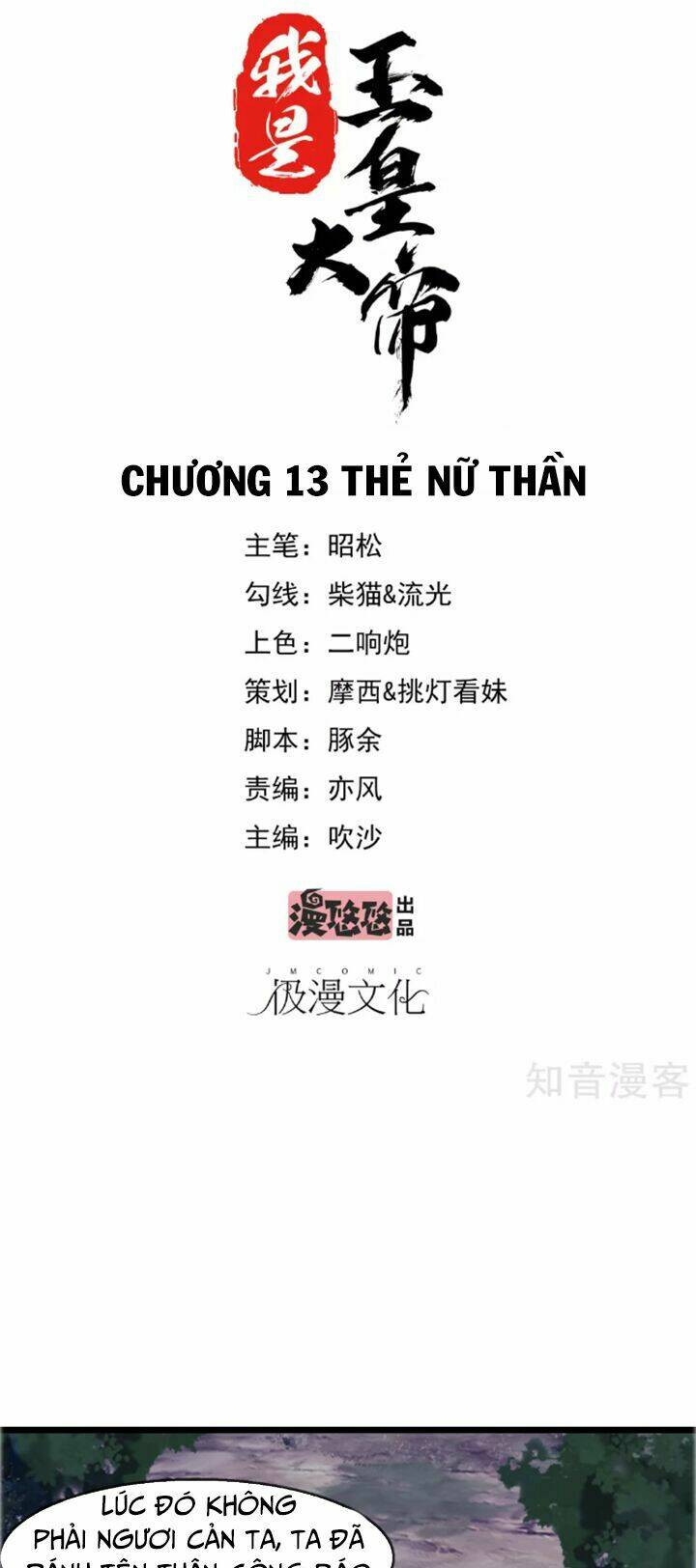 Ta Là Ngọc Hoàng Đại Đế: Chapter 13