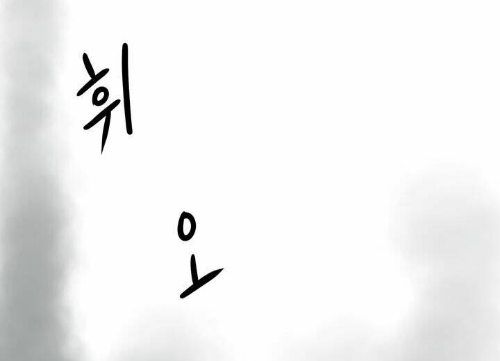 Raid: Chapter 29