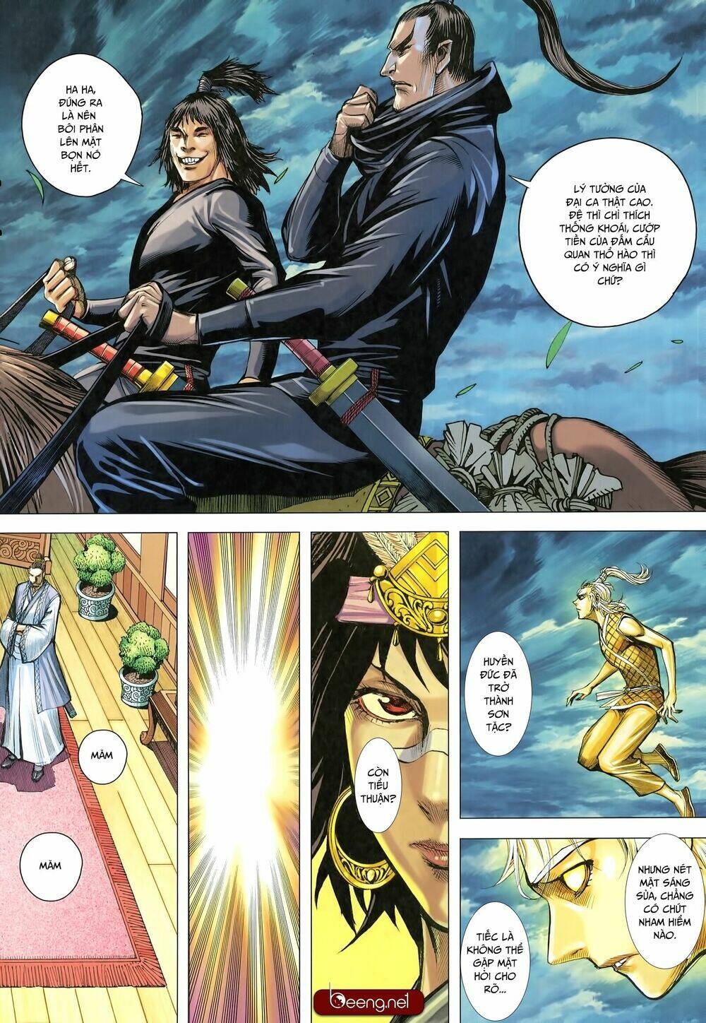 Tam Quốc Chí Dị: Chapter 26