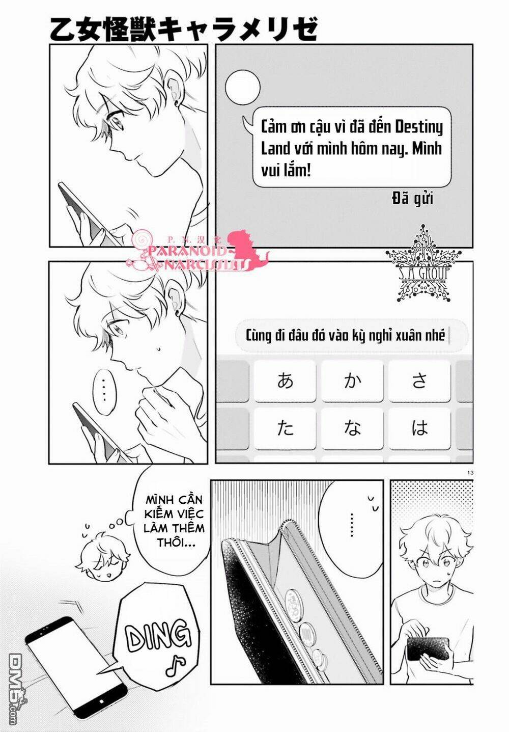 Otome Monster Caramelize: Chapter 8