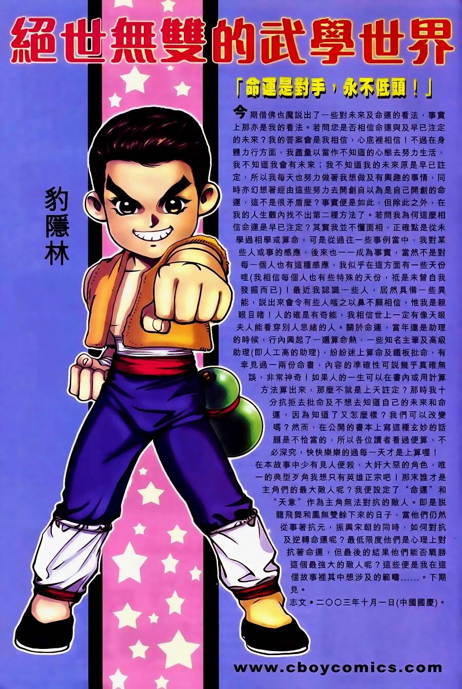 Tuyệt Thế Vô Song: Chapter 126