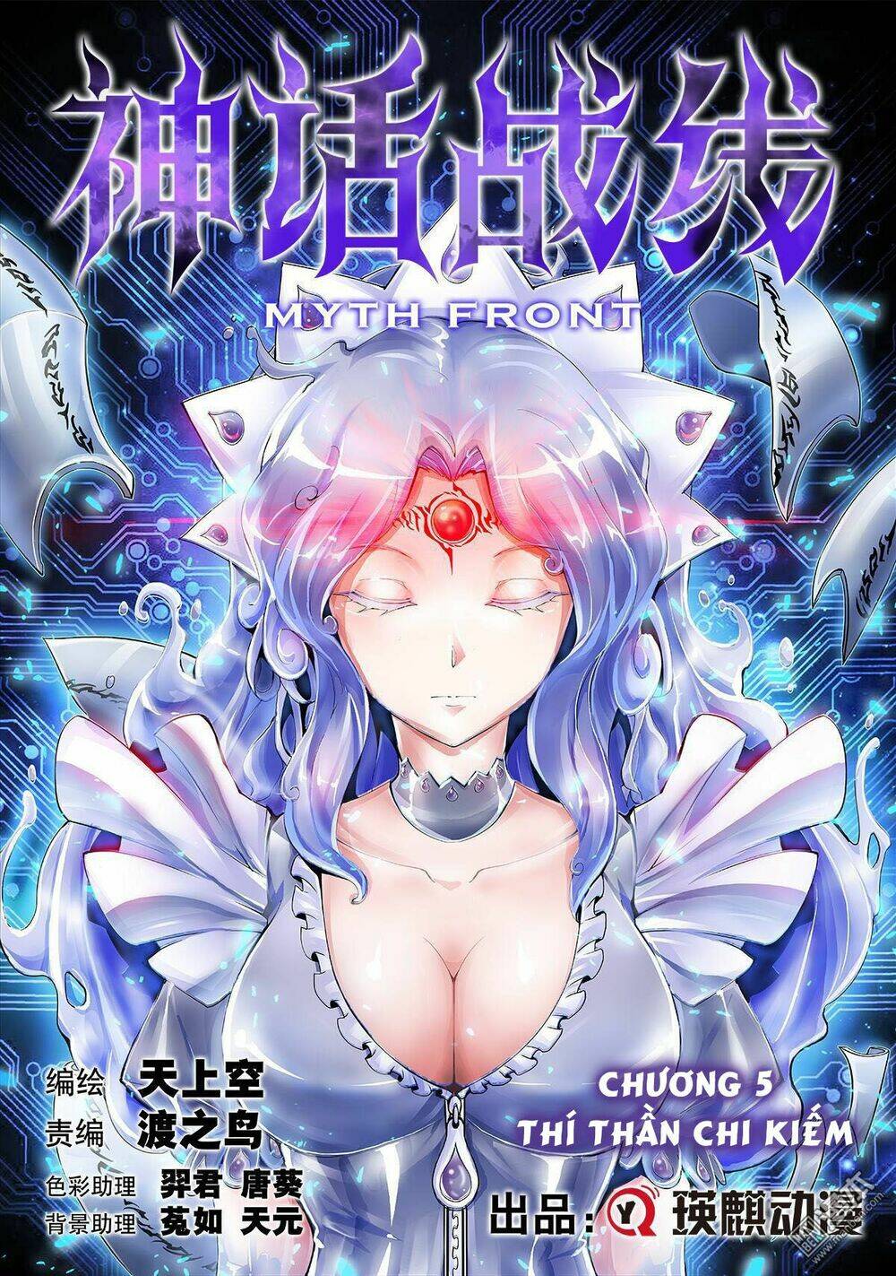 Thần Thoại Chiến Tuyến: Chapter 7