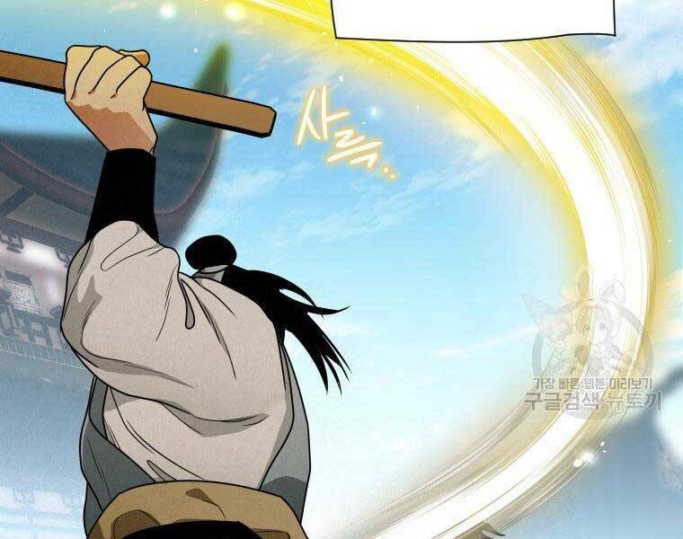 Thời Đại Hoàng Kim Của Thiên Kiếm: Chapter 26