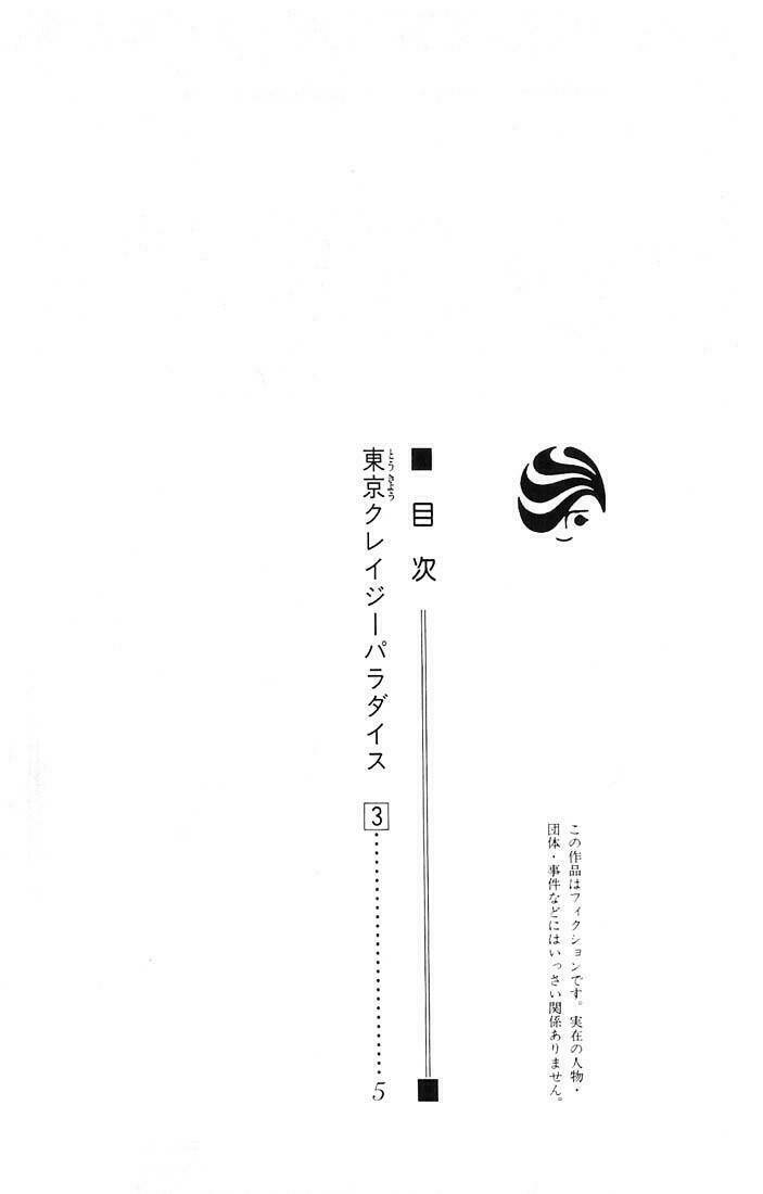 Tokyo Crazy Paradise: Chapter 11
