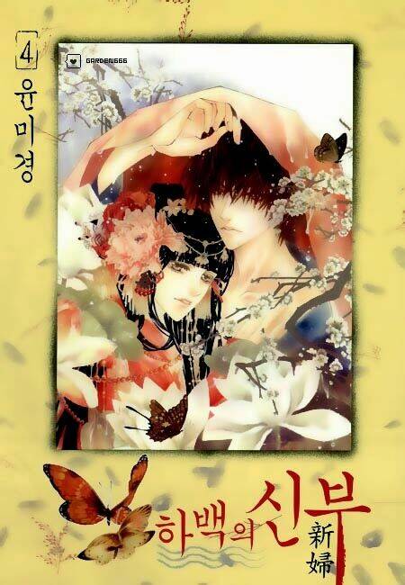 Tân Nương Của Thủy Thần: Chapter 22