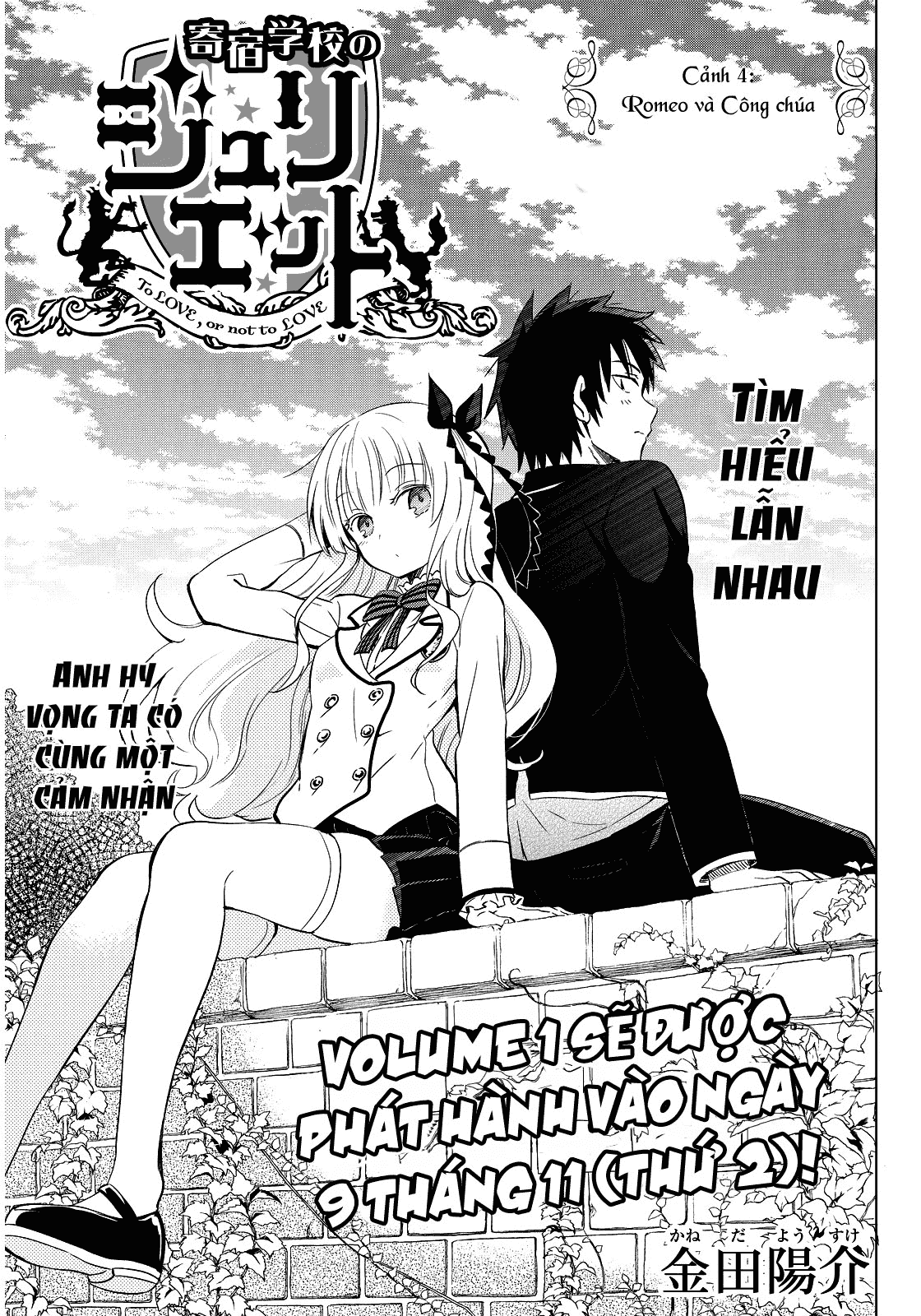 Kushuku Gakkou No Alice: Chapter 4