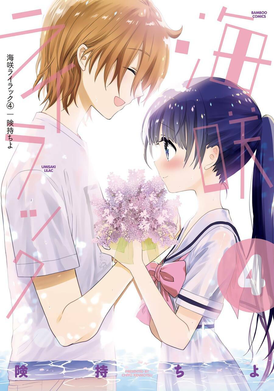Umisaki Lilac: Chapter 36.5