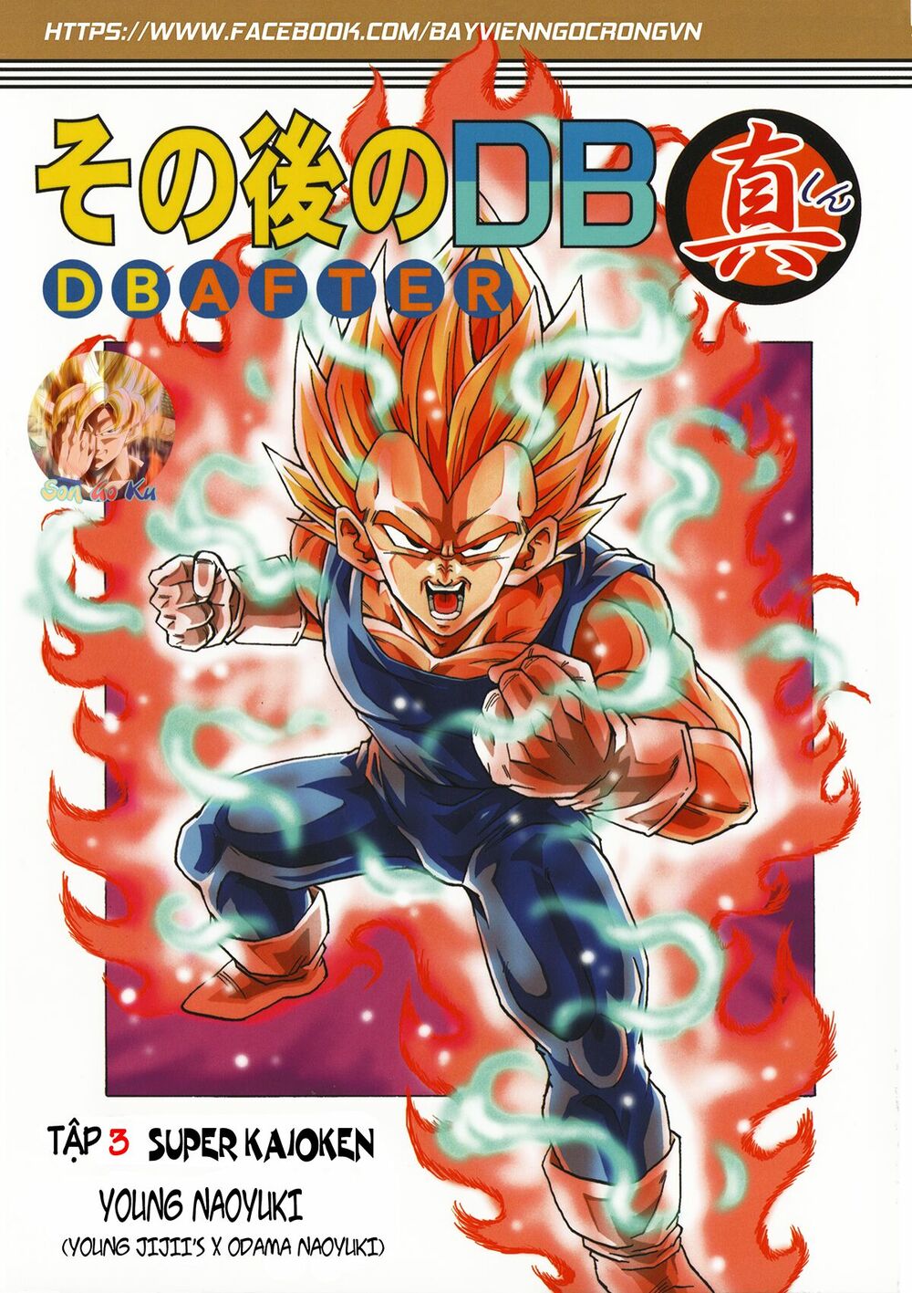 Dragon Ball After: Chapter 7