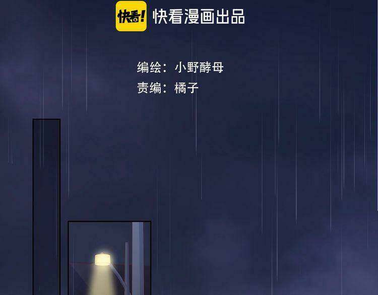 Giai Điệu Của Sự Va Chạm: Chapter 18