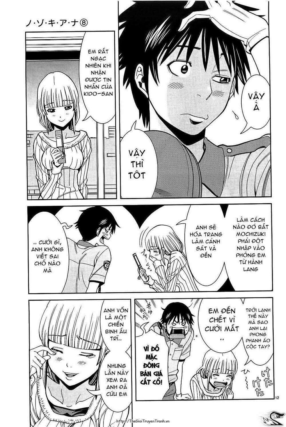 Nozoki Ana: Chapter 67