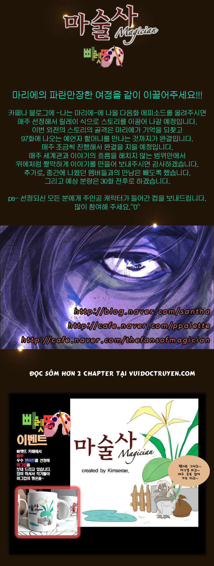Magician: Chapter 131