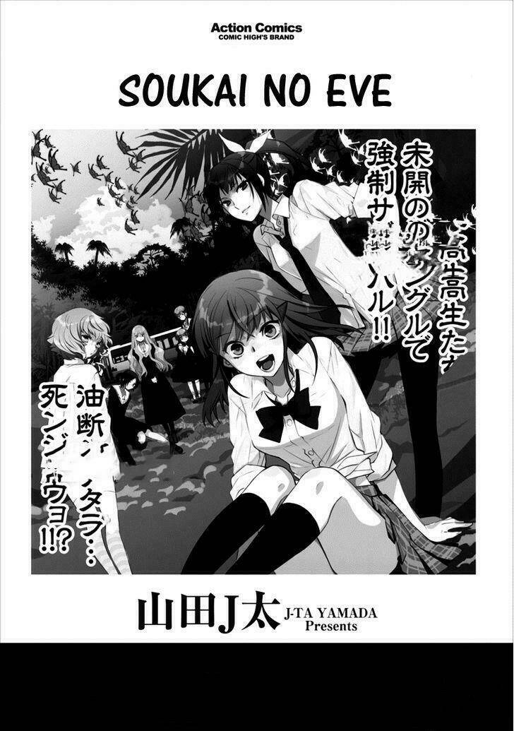 Soukai no eve: Chapter 8