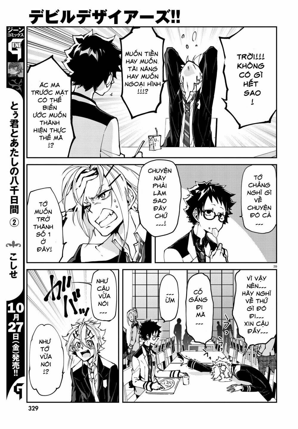 Devil Desires: Chapter 1.2