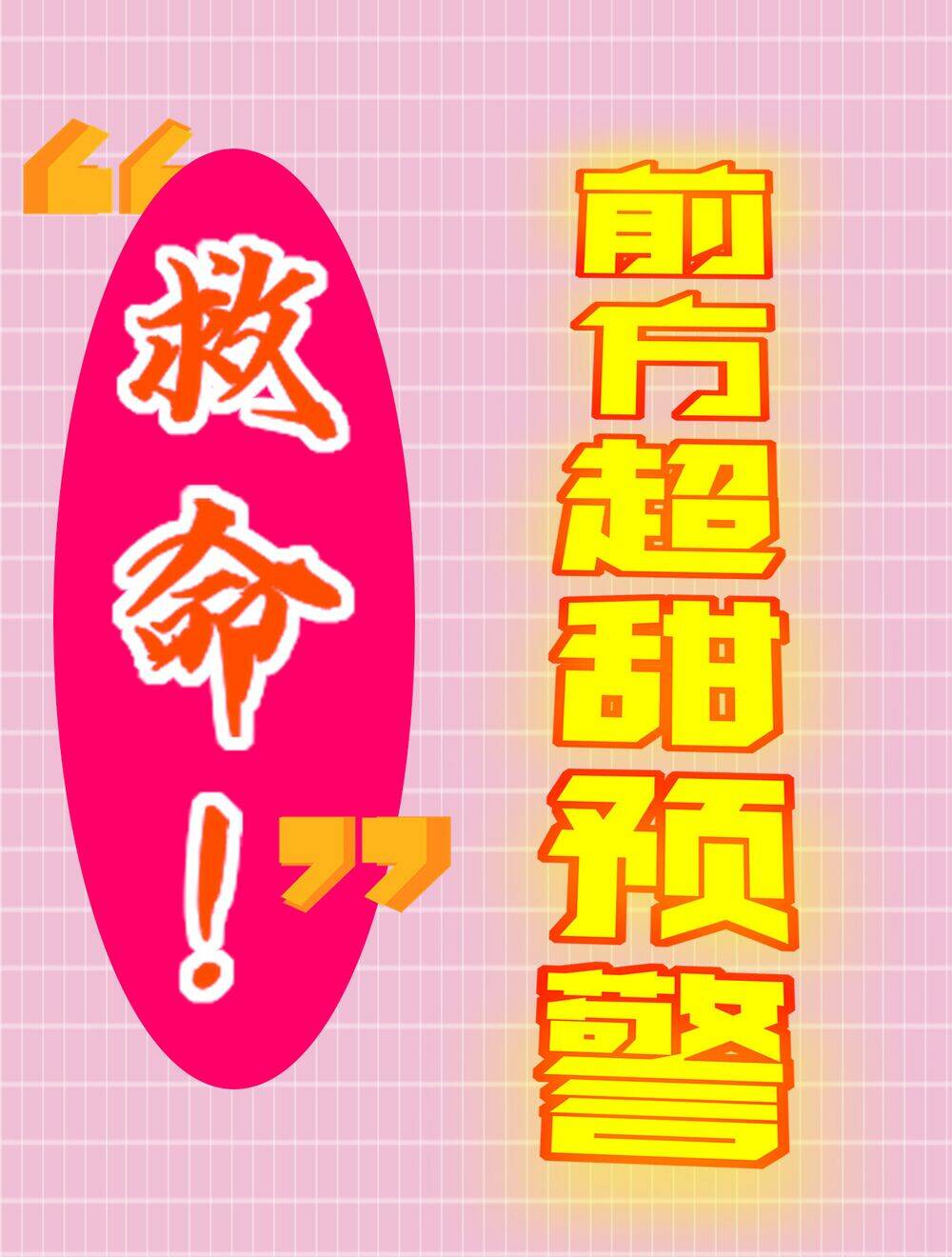 Tỷ Tỷ Nào Có Ý Xấu: Chapter 9