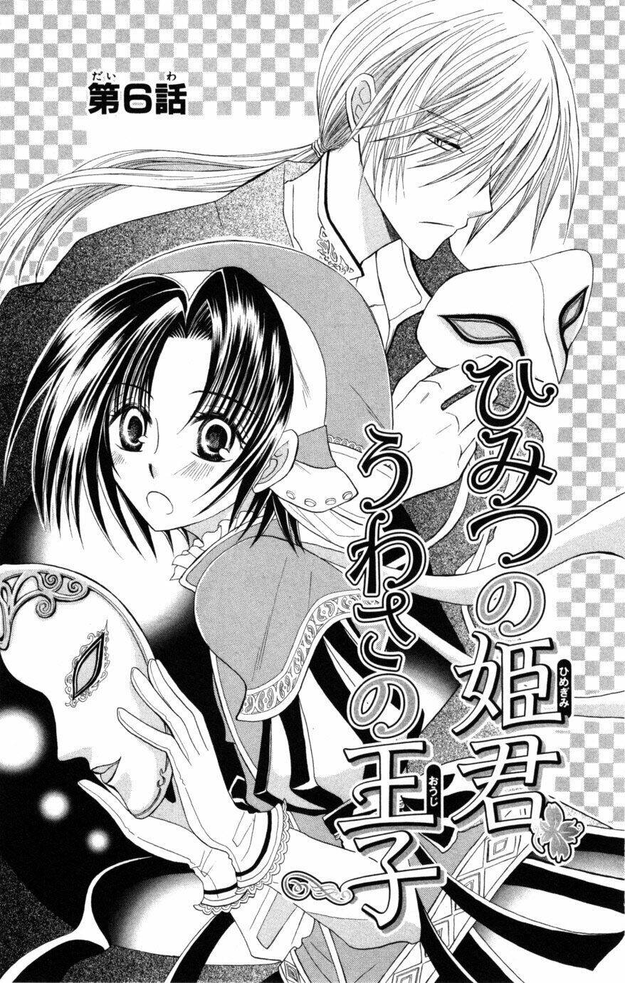 Himitsu No Himegimi Uwasa No Ouji: Chapter 6