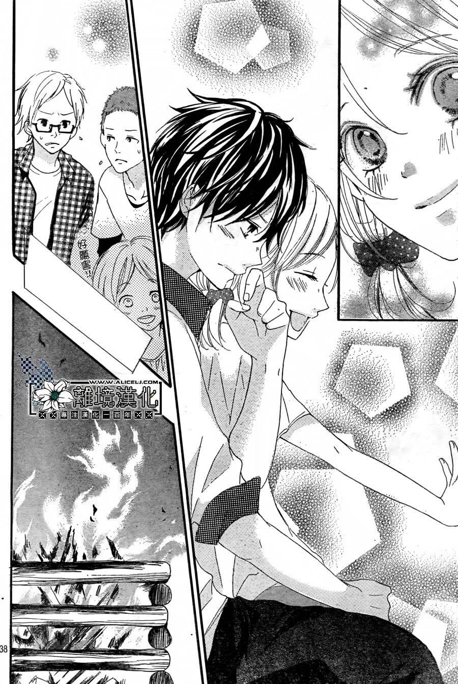 Oshiete, Kurogane-Kun: Chapter 2